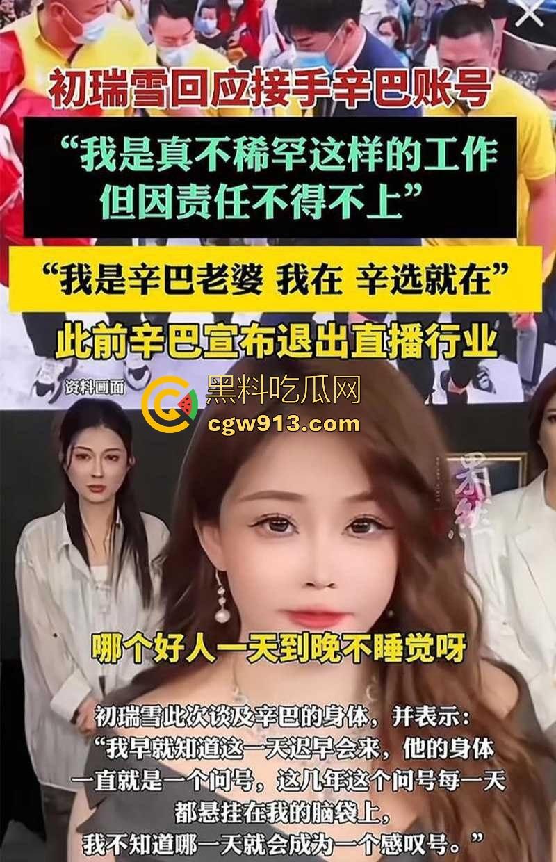 顶流男网红【辛巴】再陷风波！因嫖娼被杭州警方带走，出来之后就立马跑路去了香港，嫖娼视频流出！  第10张