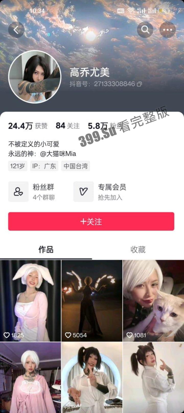 抖音 6万粉 高乔尤美 黄播博主 SM捆绑束缚胶衣穿孔爱好者  纹身好认完全不藏着掖着 第1张