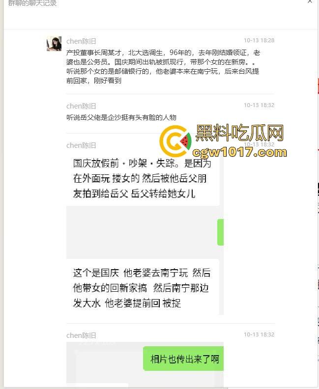 广西东兴产投董事长【周玉财】狗男女被逮现行，原配暴打小三后告其强奸，怒曝性爱视频自证清白！  第1张