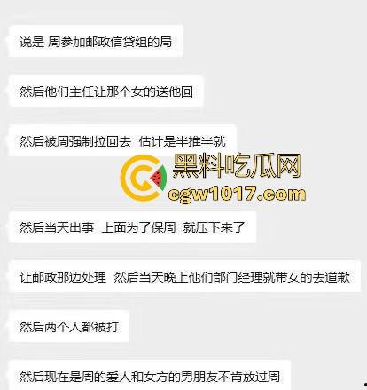 广西东兴产投董事长【周玉财】狗男女被逮现行，原配暴打小三后告其强奸，怒曝性爱视频自证清白！  第4张