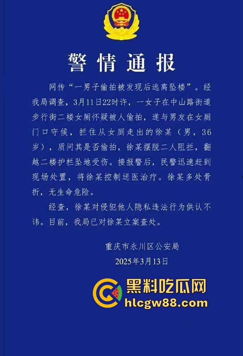 重庆厕偷拍男玩脱了，被情侣堵个正着，心虚跳楼逃跑，结果直接摔逼逼了，多处骨折进医院！  第1张