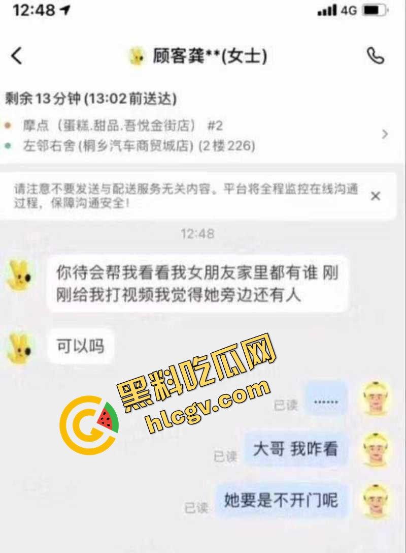 浙江桐乡反差贱货『龚婉颖』出轨异地男友 男友神之第六感喊外卖员捉奸 视频遭泄密 独家流出！  第1张