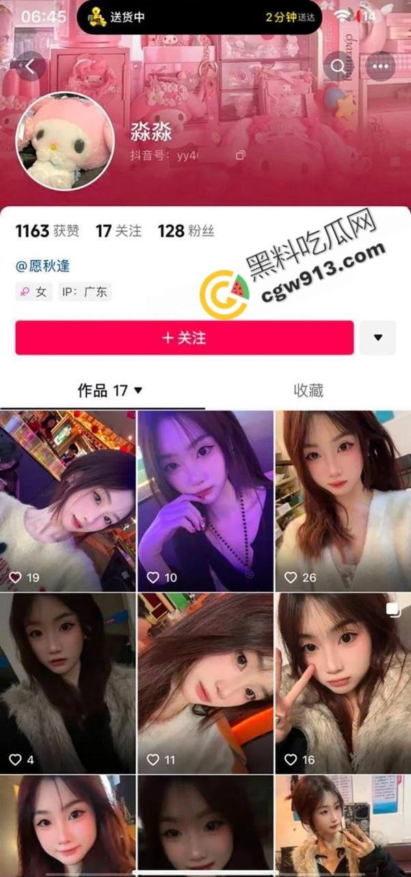 广西台球女神淼淼曝出轨丑闻：从纯爱女神到受精母狗，翘臀美乳、爱情背叛与约炮门震撼揭秘  第1张