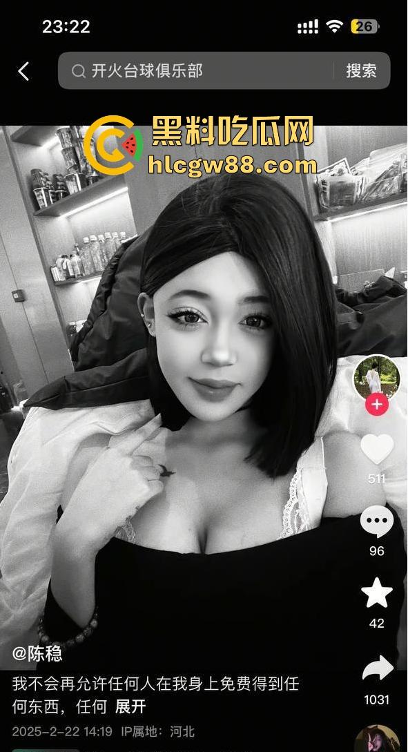 河北顺平开火台球电竞会所大瓜爆料！抖音【陈稳】巨乳女前台 订台送逼 火爆接单中！与客户野战被监控实拍流出！  第3张