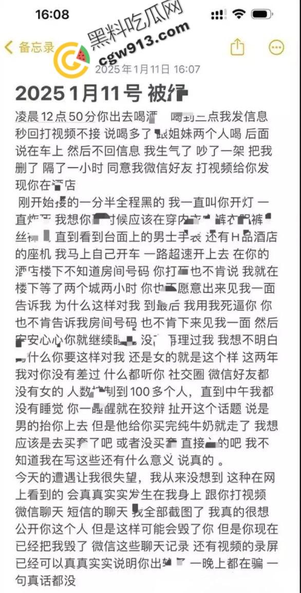 广西台球女神淼淼曝出轨丑闻：从纯爱女神到受精母狗，翘臀美乳、爱情背叛与约炮门震撼揭秘  第8张