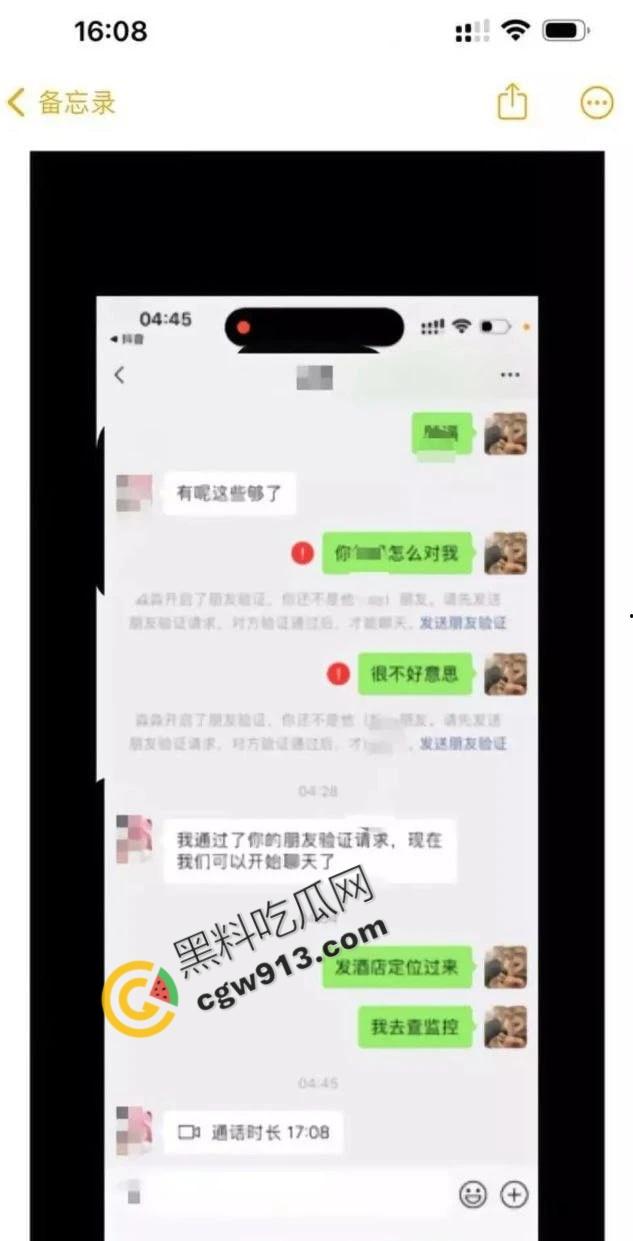 广西台球女神淼淼曝出轨丑闻：从纯爱女神到受精母狗，翘臀美乳、爱情背叛与约炮门震撼揭秘  第9张