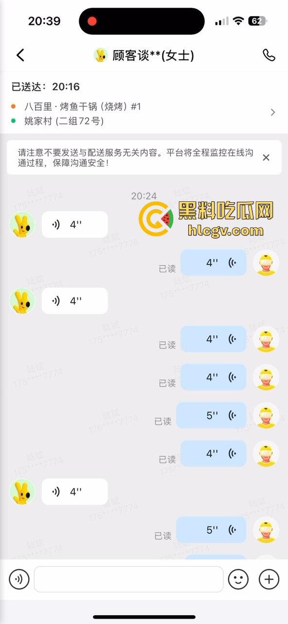 外卖小哥送错单,小仙女顾客怒喷对方,结果两人火花四溅直接开骂 第1张 外卖小哥送错单,小仙女顾客怒喷对方,结果两人火花四溅直接开骂 第1张