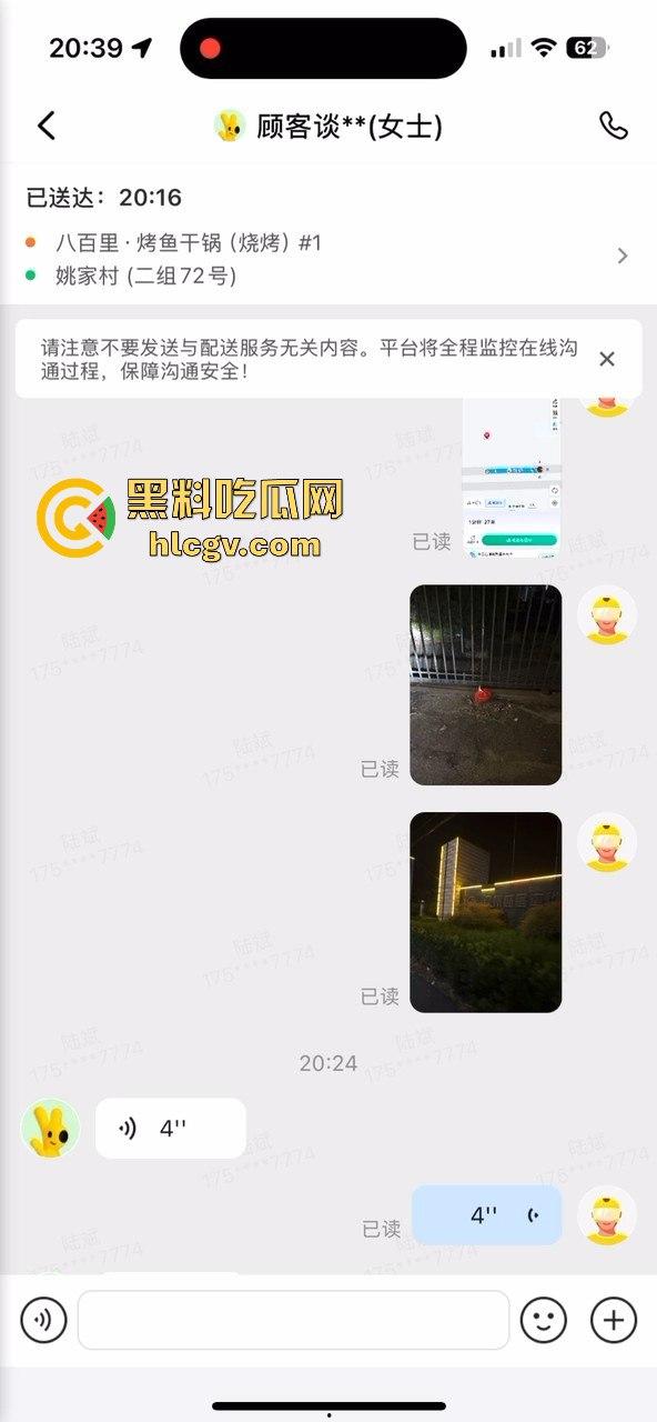 外卖小哥送错单,小仙女顾客怒喷对方,结果两人火花四溅直接开骂 第3张 外卖小哥送错单,小仙女顾客怒喷对方,结果两人火花四溅直接开骂 第3张