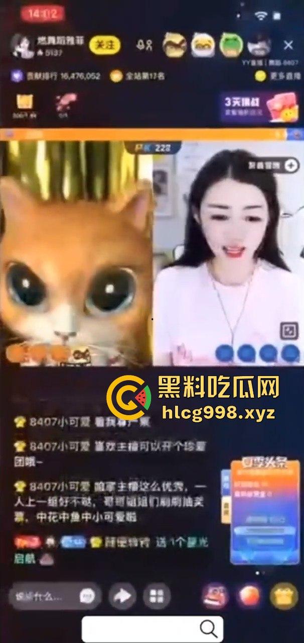 『燃舞蹈雅菲』直播抠逼画面泄露！金主大哥视频指挥，双视角玩得飞起，直播间粉丝被耍了！  第1张