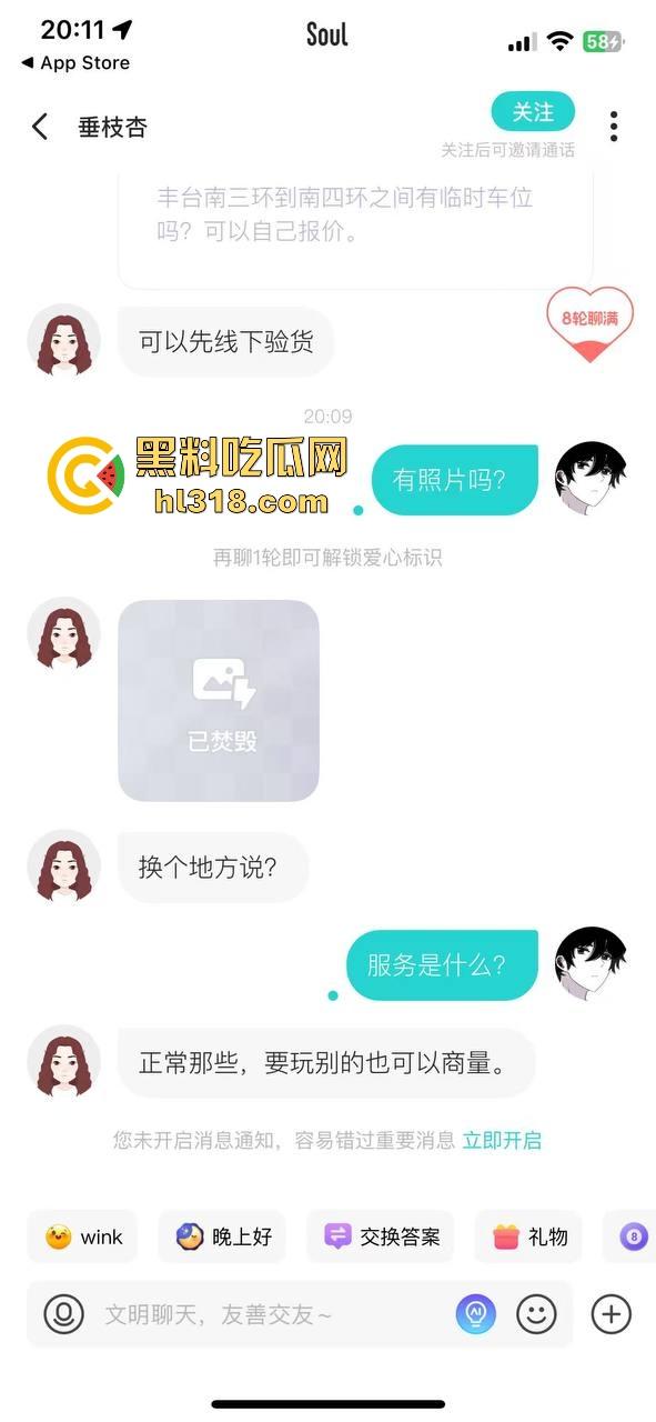 soul惊现约嫖新套路，“找车位”包月临停价格不一，错时停放可线下验货，不得不说还是网友会玩！  第2张
