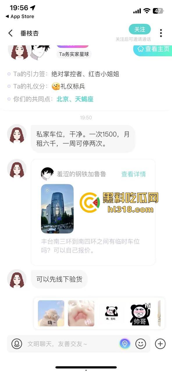 soul惊现约嫖新套路，“找车位”包月临停价格不一，错时停放可线下验货，不得不说还是网友会玩！  第3张
