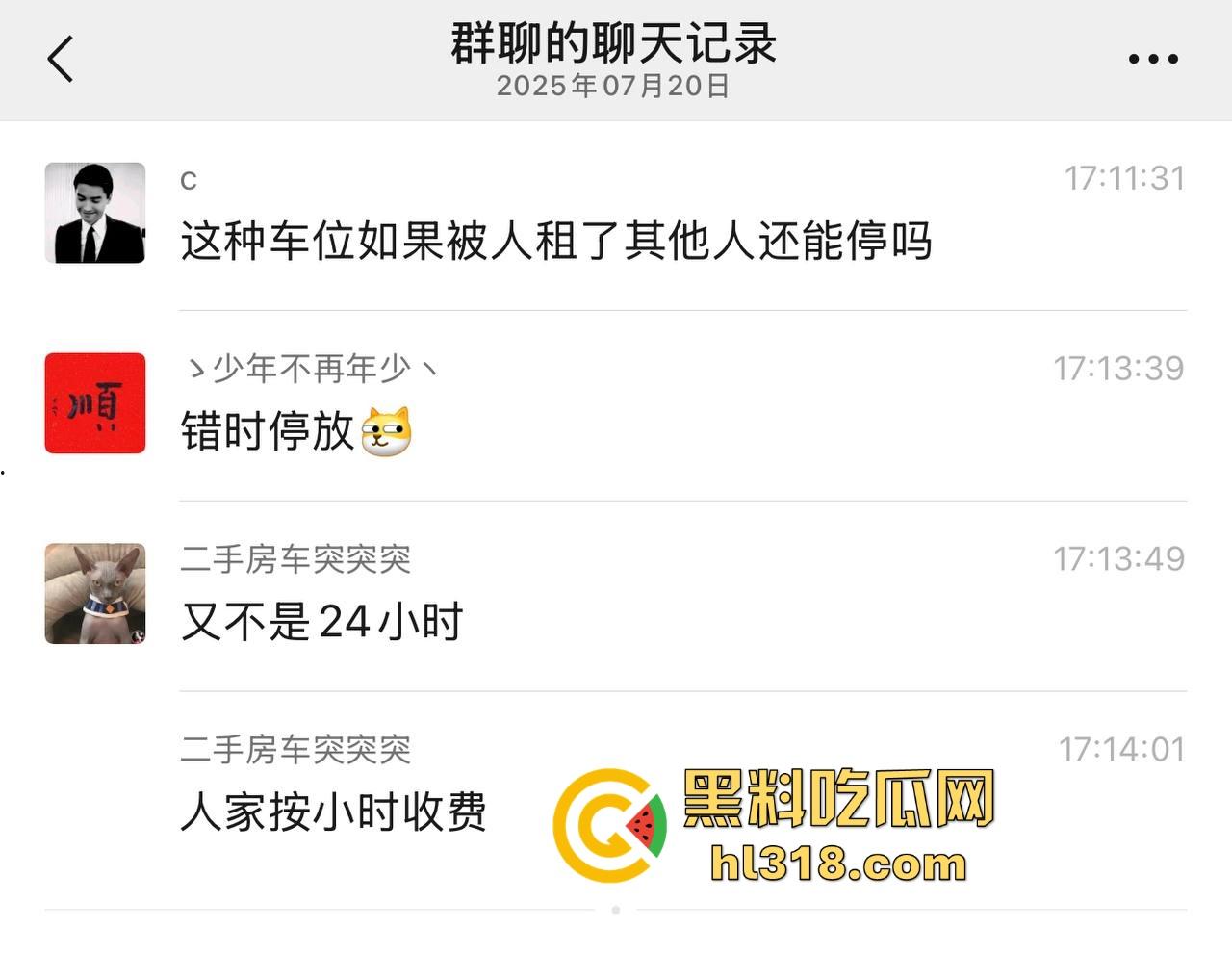 soul惊现约嫖新套路，“找车位”包月临停价格不一，错时停放可线下验货，不得不说还是网友会玩！  第5张