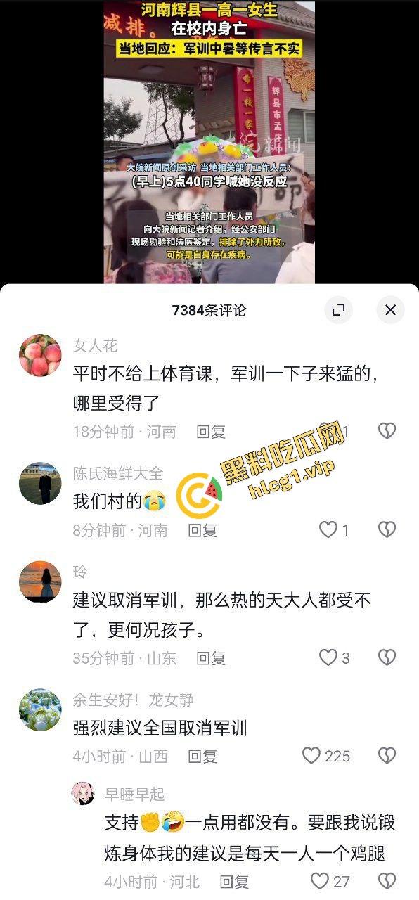 辉县市孟高中学 15岁女孩因军训意外去世 家长校门口拉横幅摆花圈！  第2张