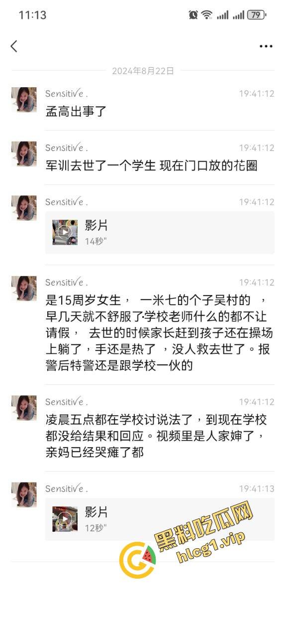 辉县市孟高中学 15岁女孩因军训意外去世 家长校门口拉横幅摆花圈！  第4张