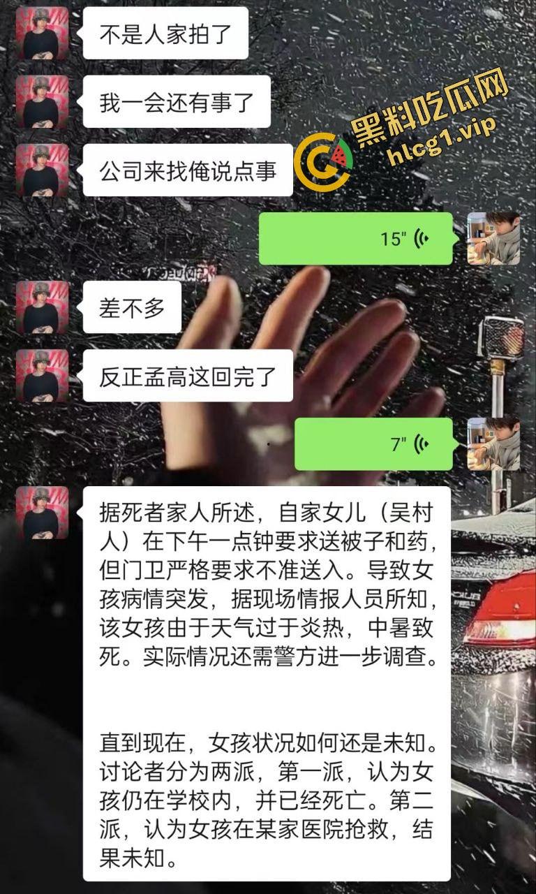 辉县市孟高中学 15岁女孩因军训意外去世 家长校门口拉横幅摆花圈！  第7张