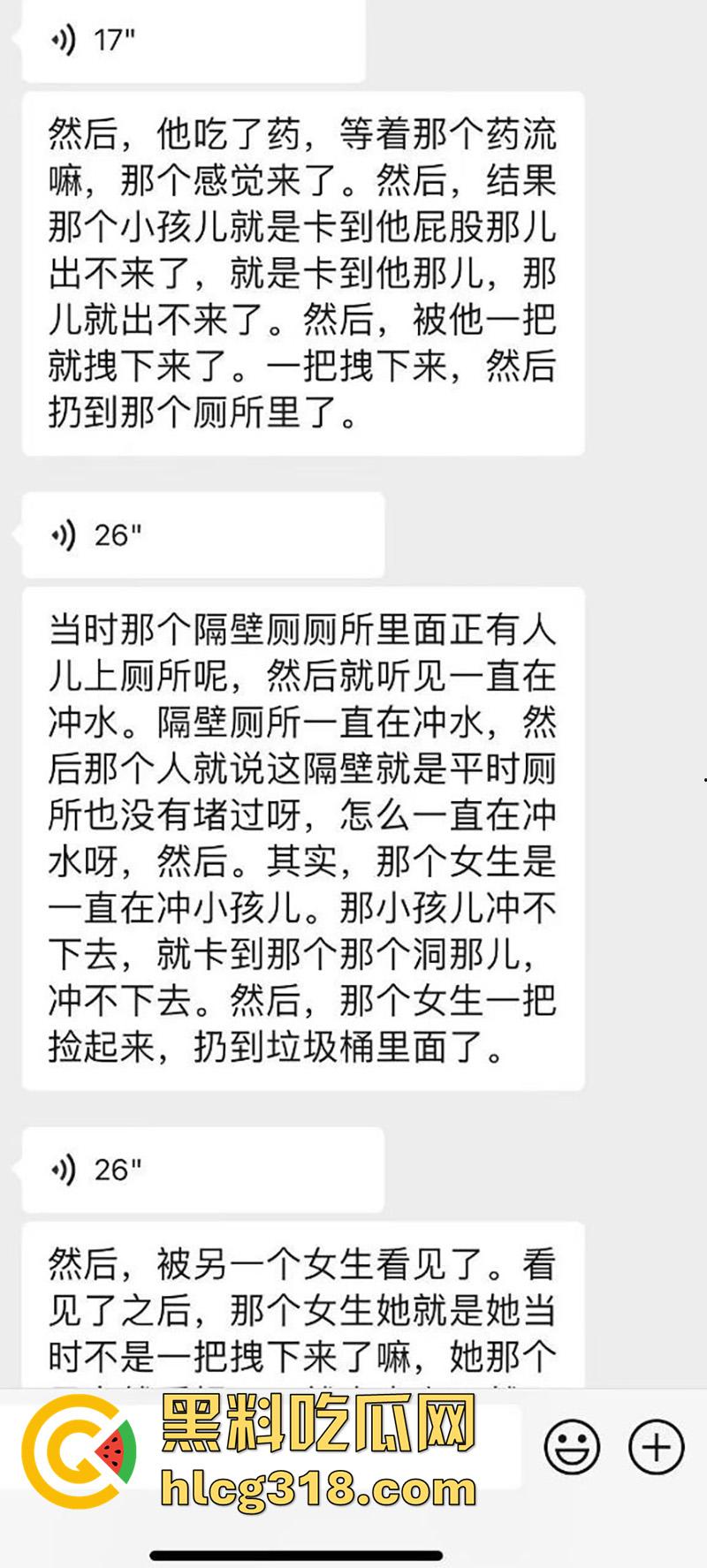 高校骚逼疯狂交配，意外怀孕找不到爹，竟在偷偷在厕所产子，大一新生玩的这么开放么？  第5张