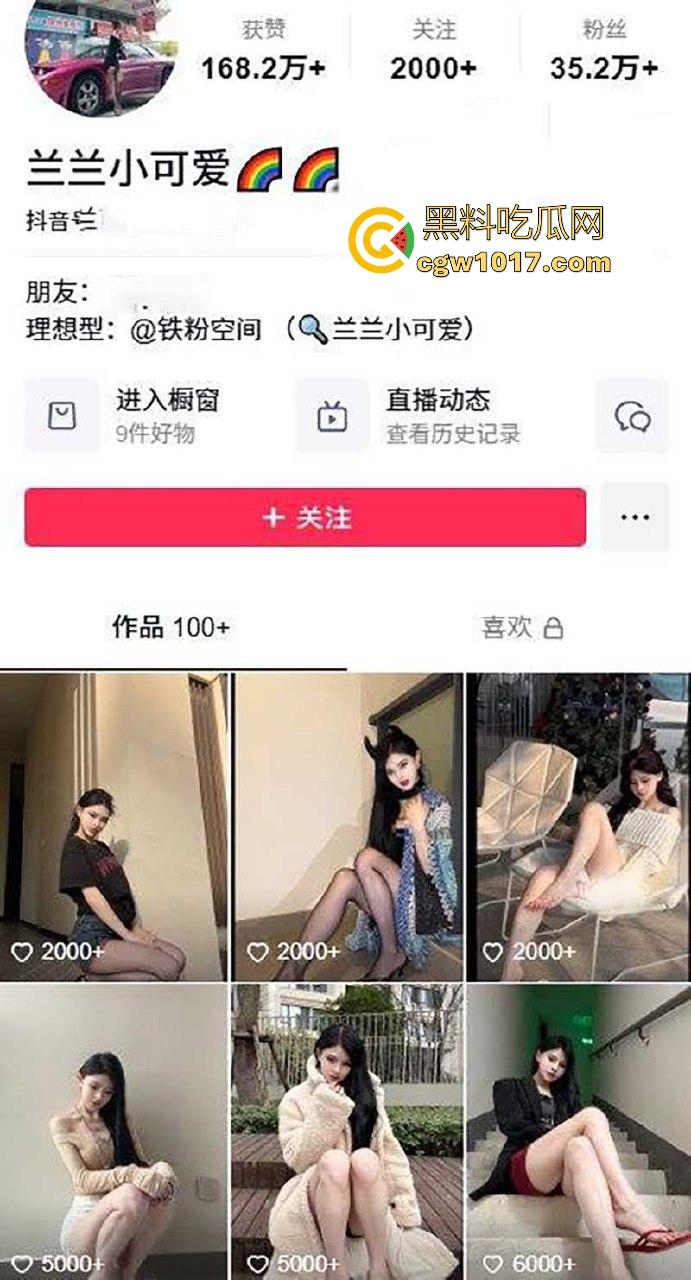 快手大妓院最新淫货【兰兰小可爱】独家付费福利,性感内裤紧勒饱穴,白腿丰臀尽显风骚! 第1张 快手大妓院最新淫货【兰兰小可爱】独家付费福利,性感内裤紧勒饱穴,白腿丰臀尽显风骚! 第1张