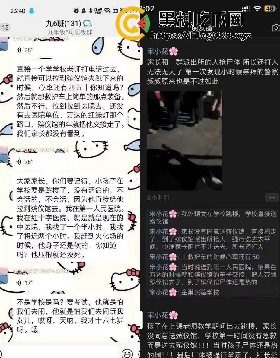 江西抚州金巢实验学校女学生跳楼惨案曝光！学校操蛋操作送殡仪馆活活搞死，警方介入这还能再离谱点吗？  第7张