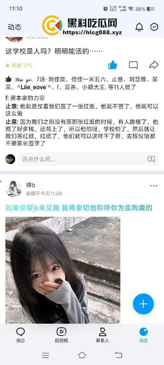 江西抚州金巢实验学校女学生跳楼惨案曝光！学校操蛋操作送殡仪馆活活搞死，警方介入这还能再离谱点吗？  第8张