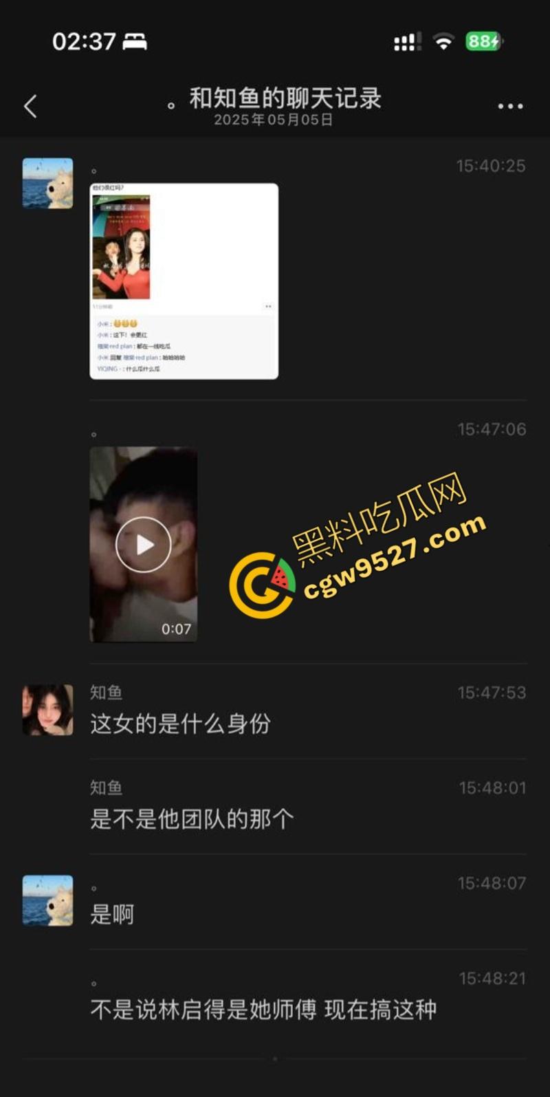 抖音民谣歌手林启得与网红姜南师徒恋情曝光！两人床上风姿尽现，还爆了菊花，真是会玩  第2张