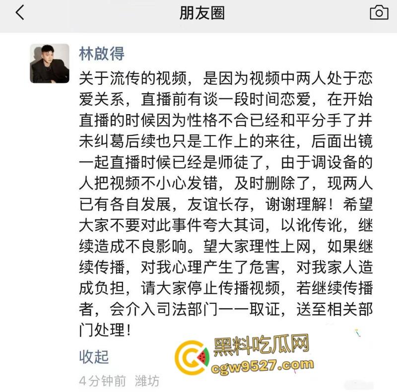 抖音民谣歌手林启得与网红姜南师徒恋情曝光！两人床上风姿尽现，还爆了菊花，真是会玩  第4张