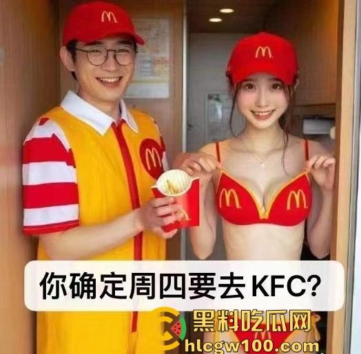 肯德基疯狂星期四骚话大赏，我投降了我超级粘人还超级想你，V50看奶子在线交易，哥哥快买炸鸡吧！  第1张