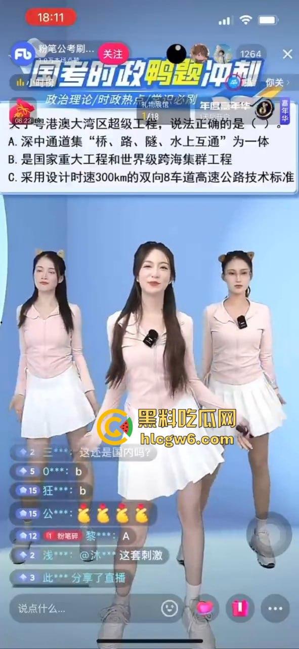 国考班内卷到离谱,学椰汁教学招生直接擦边营销,卷出新高度,招生营销全靠边缘操作! 第2张 国考班内卷到离谱,学椰汁教学招生直接擦边营销,卷出新高度,招生营销全靠边缘操作! 第2张