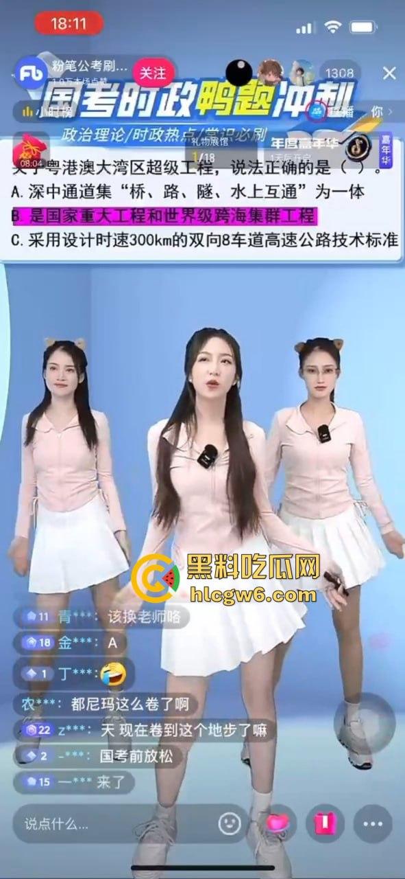 国考班内卷到离谱,学椰汁教学招生直接擦边营销,卷出新高度,招生营销全靠边缘操作! 第3张 国考班内卷到离谱,学椰汁教学招生直接擦边营销,卷出新高度,招生营销全靠边缘操作! 第3张