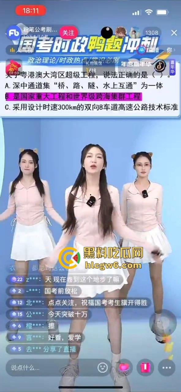 国考班内卷到离谱,学椰汁教学招生直接擦边营销,卷出新高度,招生营销全靠边缘操作! 第4张 国考班内卷到离谱,学椰汁教学招生直接擦边营销,卷出新高度,招生营销全靠边缘操作! 第4张