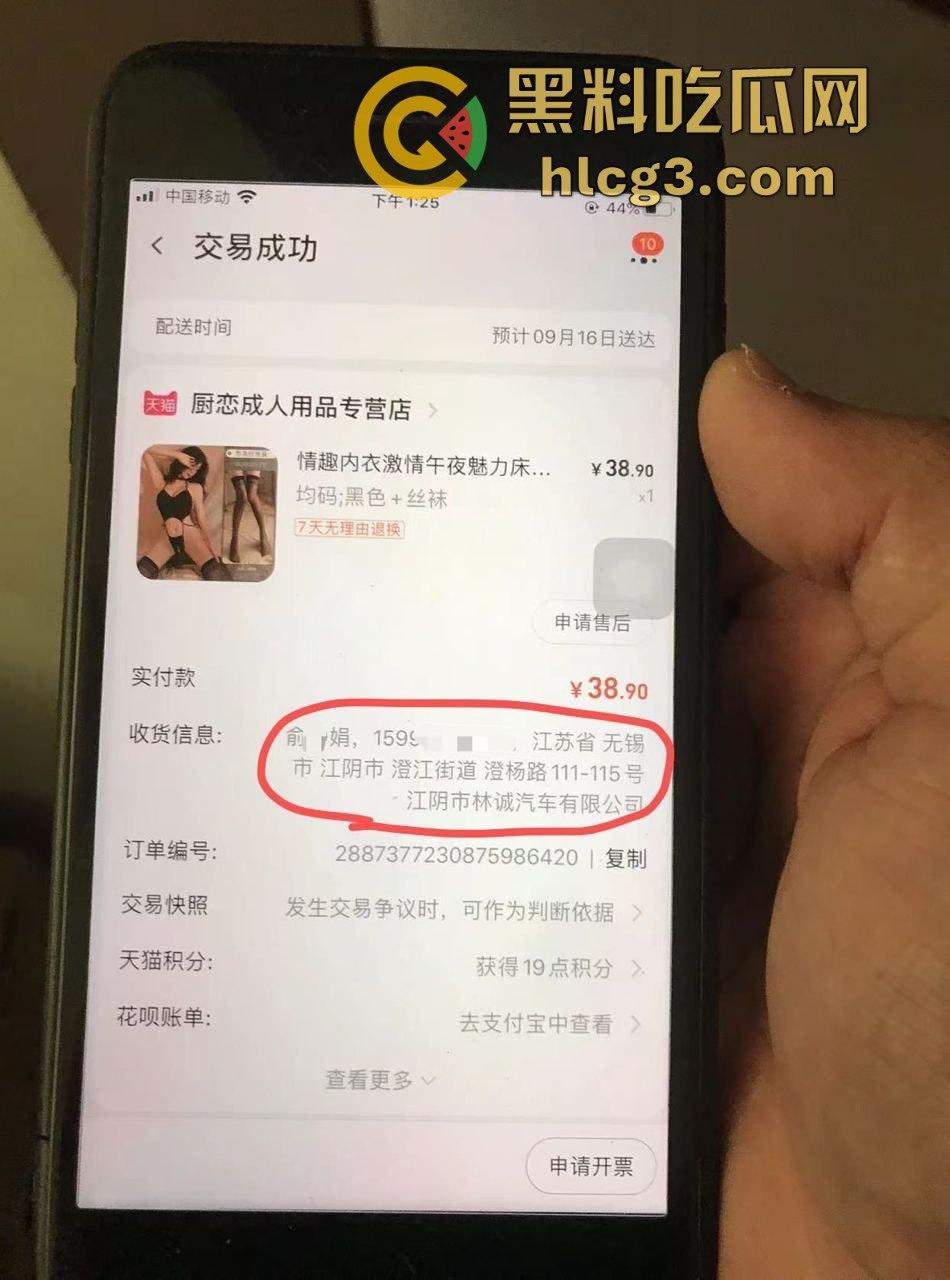 江阴永达林肯中心女销售俞X娟惊爆‘母狗’事件,有夫之妇私下不为人知的荒唐秘密  第13张
