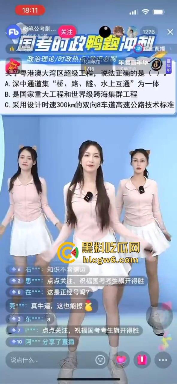 国考班内卷到离谱,学椰汁教学招生直接擦边营销,卷出新高度,招生营销全靠边缘操作! 第5张 国考班内卷到离谱,学椰汁教学招生直接擦边营销,卷出新高度,招生营销全靠边缘操作! 第5张