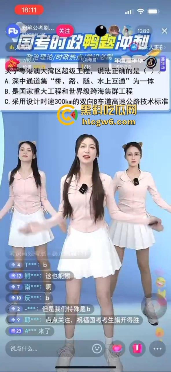 国考班内卷到离谱,学椰汁教学招生直接擦边营销,卷出新高度,招生营销全靠边缘操作! 第6张 国考班内卷到离谱,学椰汁教学招生直接擦边营销,卷出新高度,招生营销全靠边缘操作! 第6张