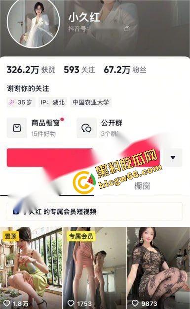 抖音67万人气御姐【小久红】乳液浇臀骚穴特写连播，情趣职业装轮番上，操控力强到爆！  第1张