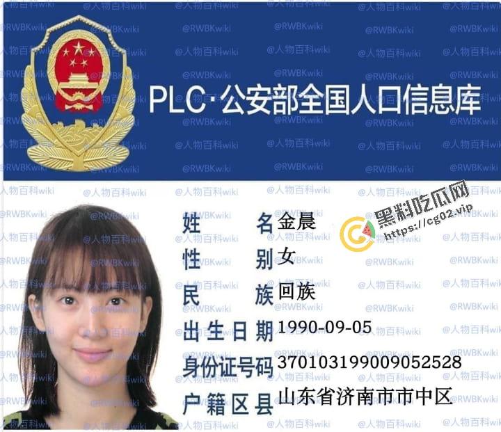 明星网红身份信息数据大曝光！！中国人的信息到底是谁打包卖出去的？（第三弹）  第5张