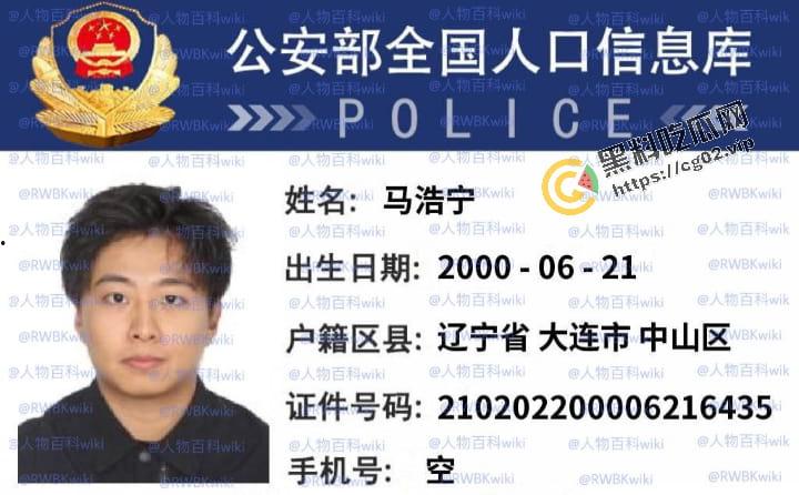 明星网红身份信息数据大曝光！！中国人的信息到底是谁打包卖出去的？（第三弹）  第13张