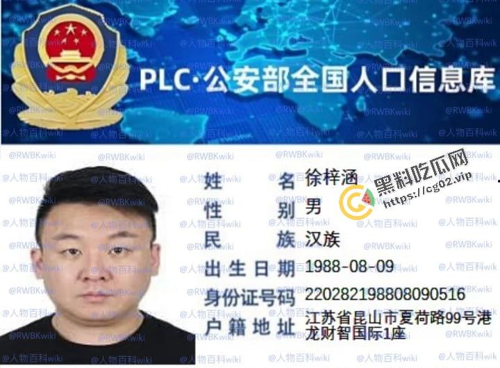 明星网红身份信息数据大曝光！！中国人的信息到底是谁打包卖出去的？（第三弹）  第14张