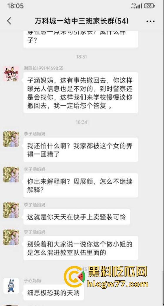 南昌幼儿园女教师 周展颜 卖淫学生家长被扒 一夜3千3卖逼被操肿 家长群内惊现女主不雅视频及身份信息等！  第1张