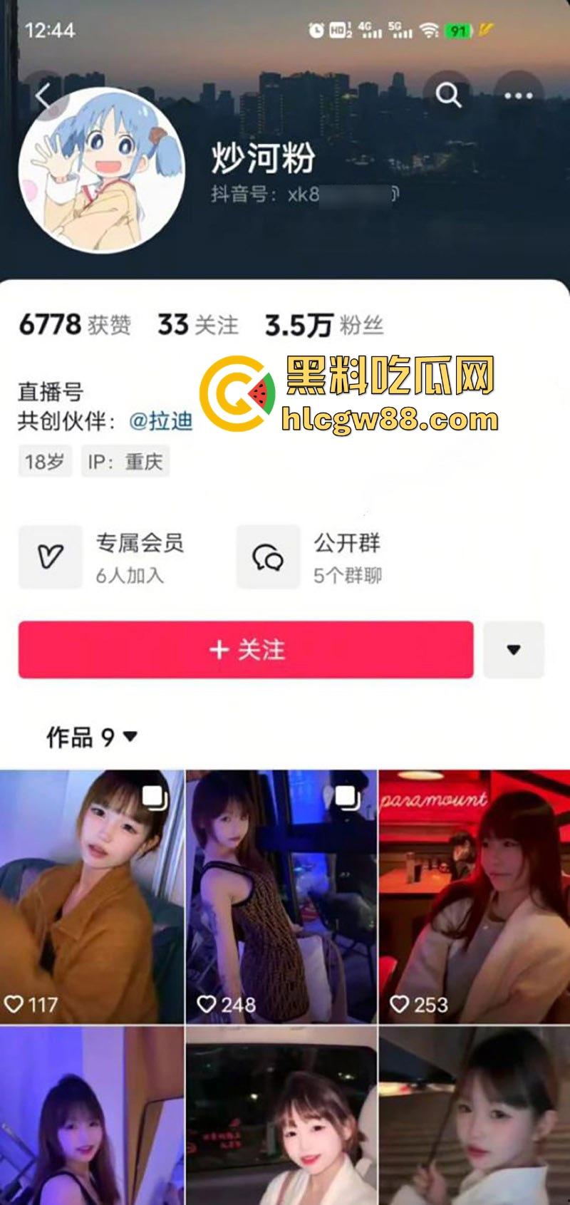 抖音高颜值网红【炒河粉】极品身材性感嫩妹 贫乳长腿可爱诱人 大尺度全裸私拍流出  第1张