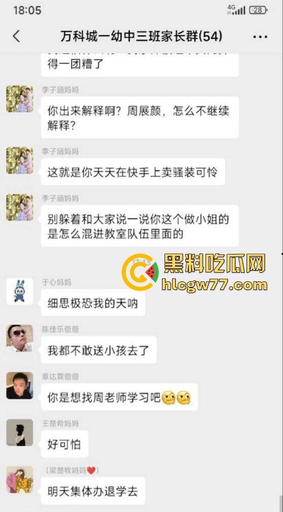 南昌幼儿园女教师 周展颜 卖淫学生家长被扒 一夜3千3卖逼被操肿 家长群内惊现女主不雅视频及身份信息等！  第6张