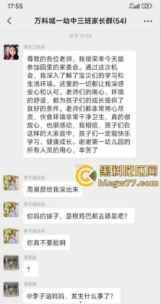 南昌幼儿园女教师 周展颜 卖淫学生家长被扒 一夜3千3卖逼被操肿 家长群内惊现女主不雅视频及身份信息等！  第8张