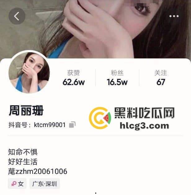 抖音网红周丽珊的丑闻大揭露：被正妻抓奸，娇媚形象彻底崩溃！  第1张