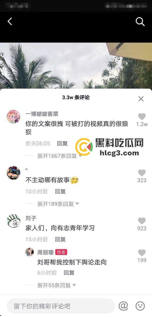 抖音网红周丽珊的丑闻大揭露：被正妻抓奸，娇媚形象彻底崩溃！  第3张