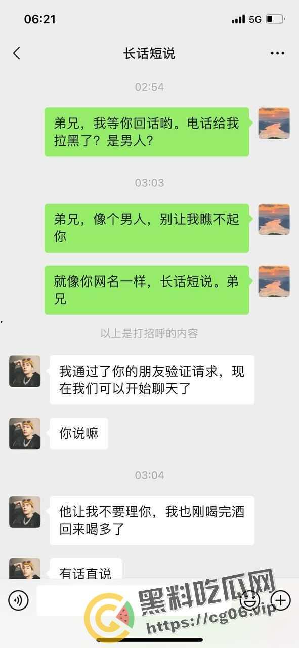 离谱 两个大男人打电环探讨女朋友肚子里孩子是谁的 原来双方都被绿了  不行你俩拜把子吧 第1张