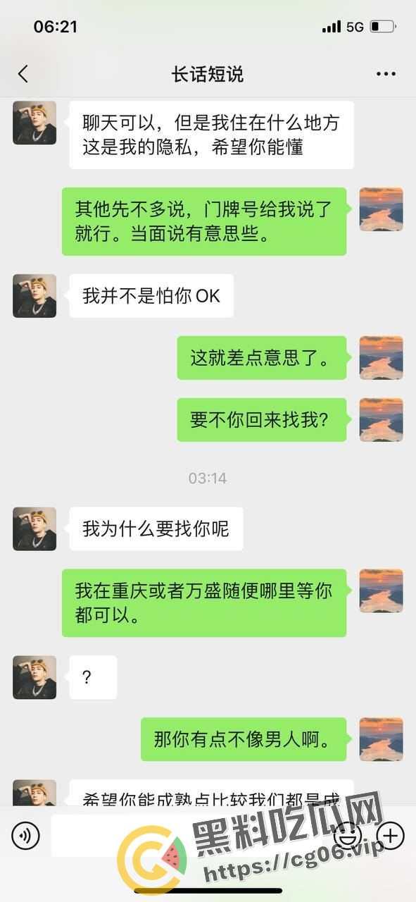 离谱 两个大男人打电环探讨女朋友肚子里孩子是谁的 原来双方都被绿了  不行你俩拜把子吧 第2张