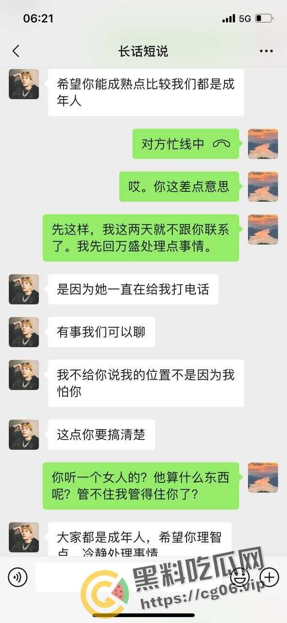 离谱 两个大男人打电环探讨女朋友肚子里孩子是谁的 原来双方都被绿了  不行你俩拜把子吧 第3张