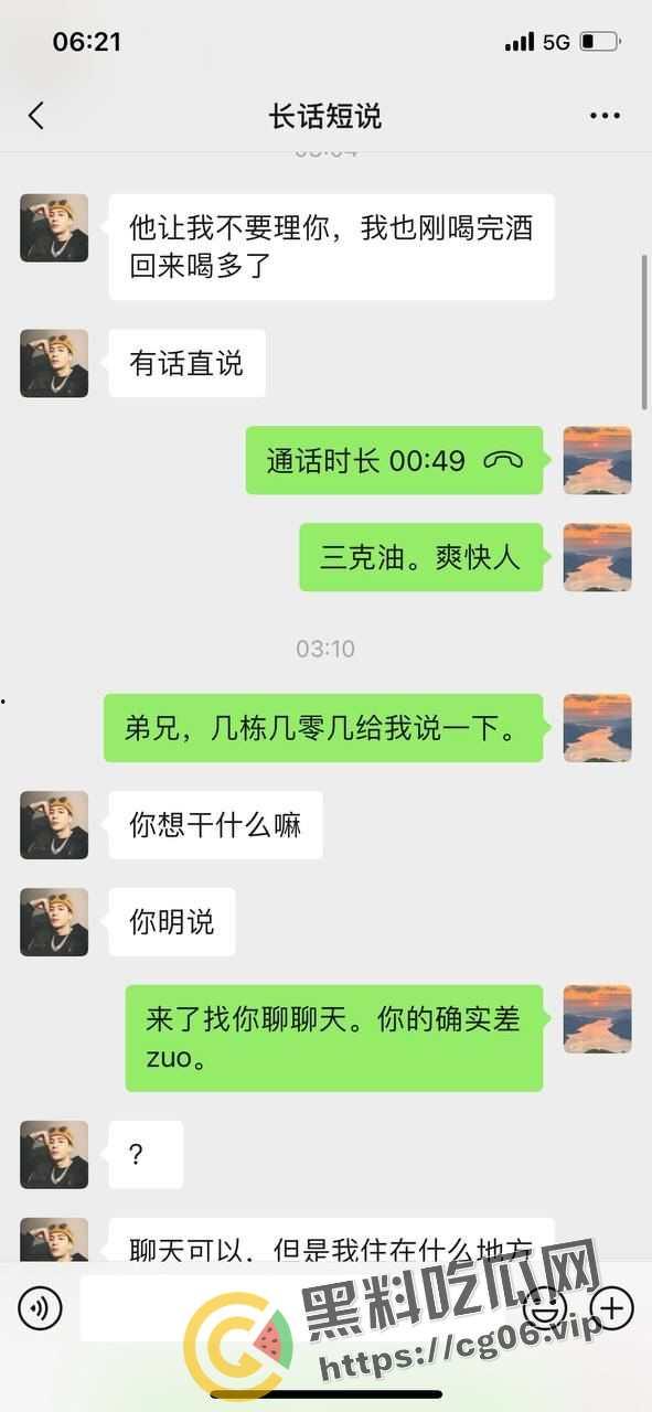 离谱 两个大男人打电环探讨女朋友肚子里孩子是谁的 原来双方都被绿了  不行你俩拜把子吧 第4张