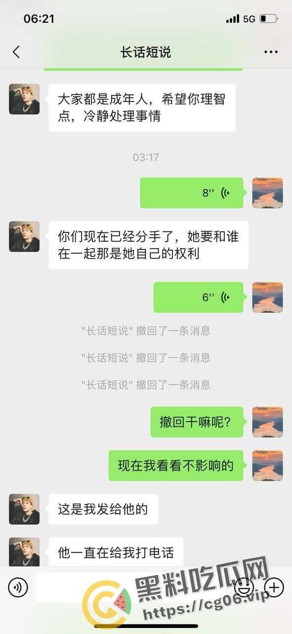 离谱 两个大男人打电环探讨女朋友肚子里孩子是谁的 原来双方都被绿了  不行你俩拜把子吧 第5张