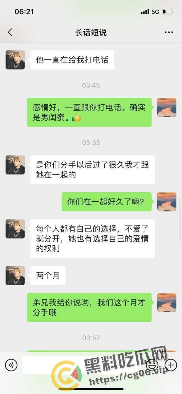 离谱 两个大男人打电环探讨女朋友肚子里孩子是谁的 原来双方都被绿了  不行你俩拜把子吧 第6张