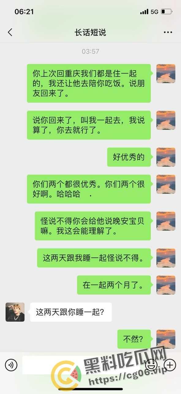 离谱 两个大男人打电环探讨女朋友肚子里孩子是谁的 原来双方都被绿了  不行你俩拜把子吧 第7张