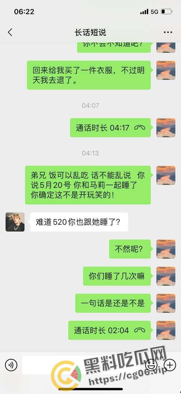 离谱 两个大男人打电环探讨女朋友肚子里孩子是谁的 原来双方都被绿了  不行你俩拜把子吧 第8张
